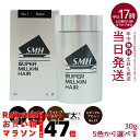 【 5色から選べる】スーパーミリオンヘアー 30g No.1 ブラック No.2 ダークブラウン No.3 ライトブラウン No.15 ホワイト No.23 ミ...