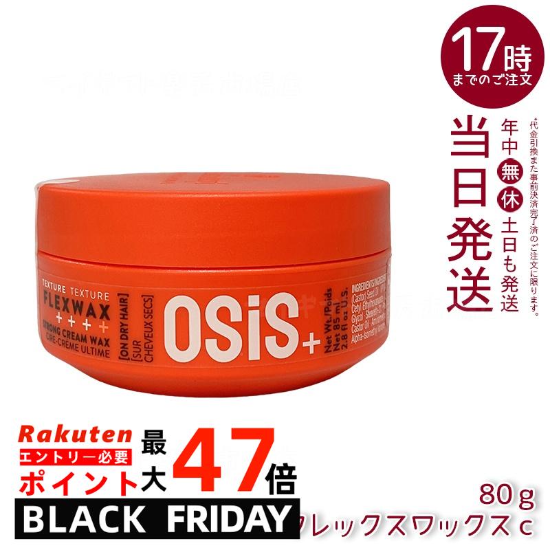 オージス フレックスワックスC 80g｜軽やかツヤ＆自由自在スタイリング！再整髪OK ナチュラルヘアワッ..