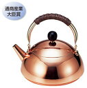 【純銅】コスミックケトル2L 銅器 新光堂 新光金属 ( 純銅 ティーポットやかん ケトル 茶器 ポット ヤカン 銅やかん菌作用 銅イオン 人気 おすすめ プレ...