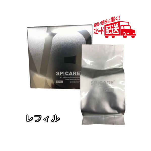 スピケアV3エキサイティングファンデーション37+++(15g)