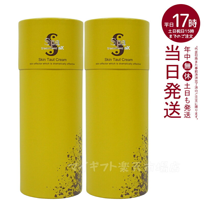 Spa treatment ウェーブコーポレーション スパトリートメントeX スキンタウトクリームs 30g (Spa Treatment eX Skin Taut Cream スキンケア 透明感 保湿クリーム コラーゲン ハリ 弾力 ローズ 癒し)