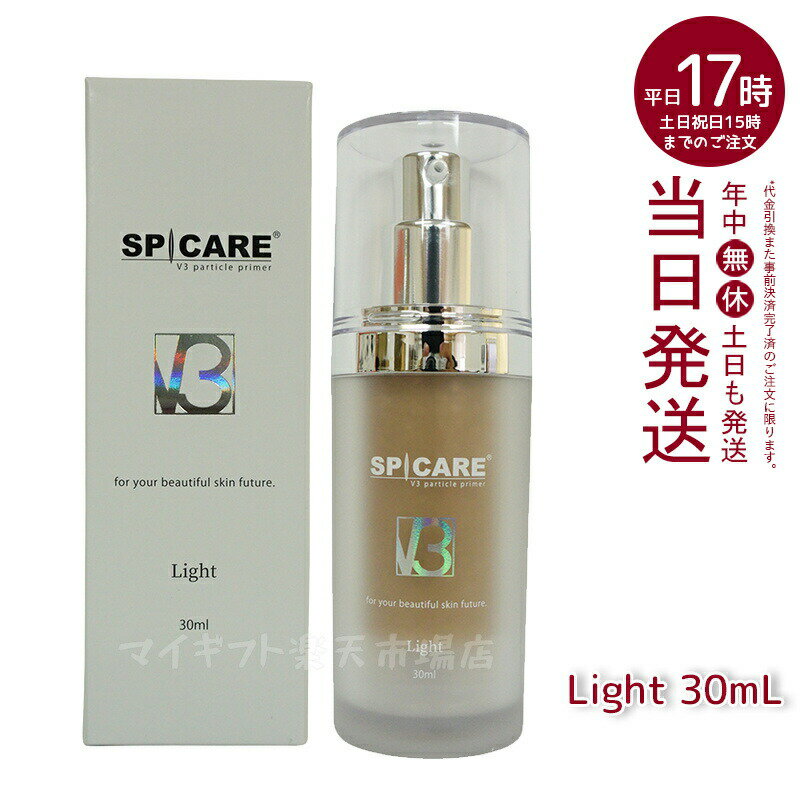 XsPA V3 p[eBNvC}[ Light Cg 30ml SPICARE ωn ێ ؍RX   ێ