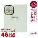 SPICARE スピケア ブイスピック 5g×4個 うるおい 角質層 透明感 ハリ肌 保湿