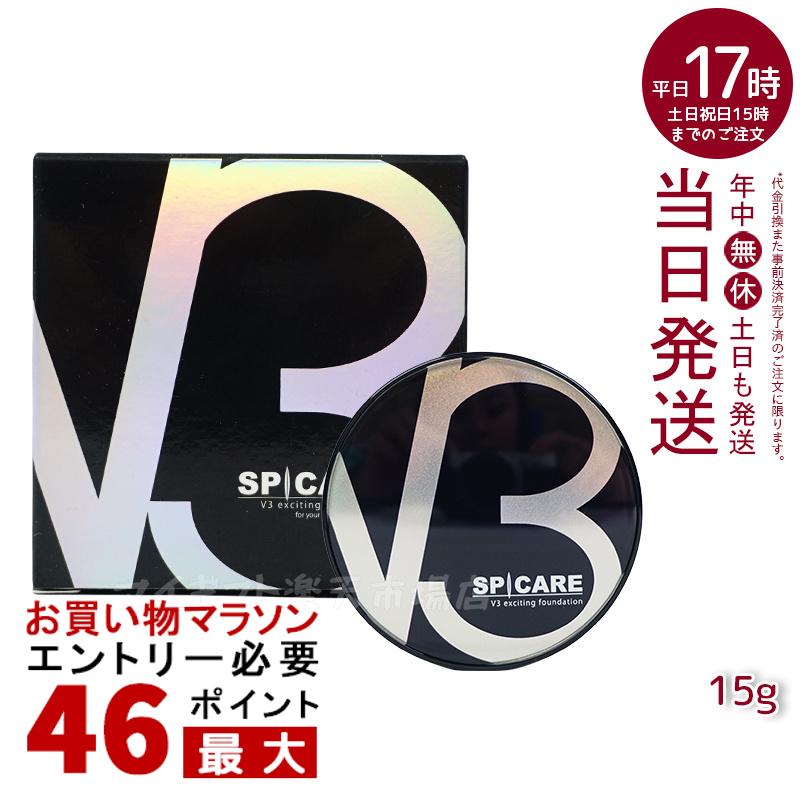 スピケア V3エキサイティングファンデーション 15g イノスピキュール 水光注射 オールインワンファンデーション SPICARE スピケア 天然針水光注射ファンデーション スキンケア 韓国化粧品 下地不要 リフトアップ ツヤ 透明感 ハリ