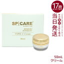 スピケア V3 VSPIC C クリーム 50ml スピケア V3 VSPIC C クリーム 保湿クリーム ハリ ツヤ うるおい