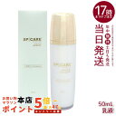 スピケア V3 VSPIC C エマルジョン 50ml スピケア V3 VSPIC C エマルジョン 乳液 保湿 うるおい 柔らかい肌
