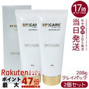 【2個セット】スピケア V3 VSPIC C クレイパック 200g(グロウスピキュール配合ビタミンCクレイパックで毛穴汚れを吸着し透明感とハリのある肌へ導くホームケア用フェイシャルマスク)