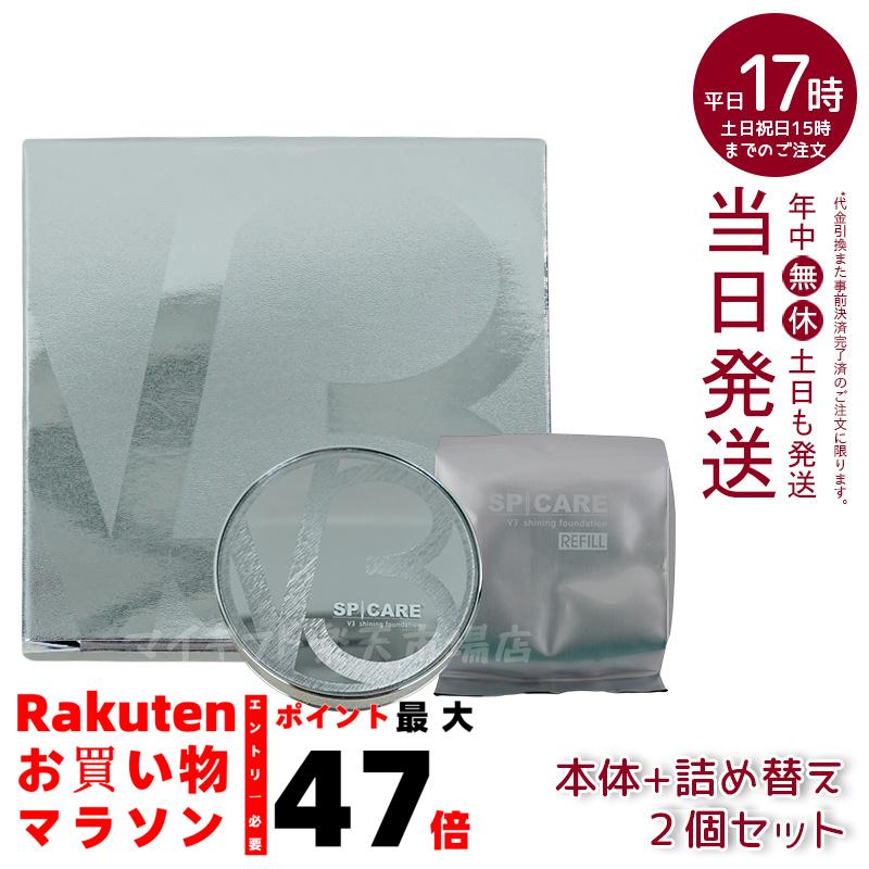 楽天市場】v3ファンデーション レフィル 正規品(本体/詰め替え 楽天市場】v3ファンデーション レフィル 正規品(本体/詰め替え