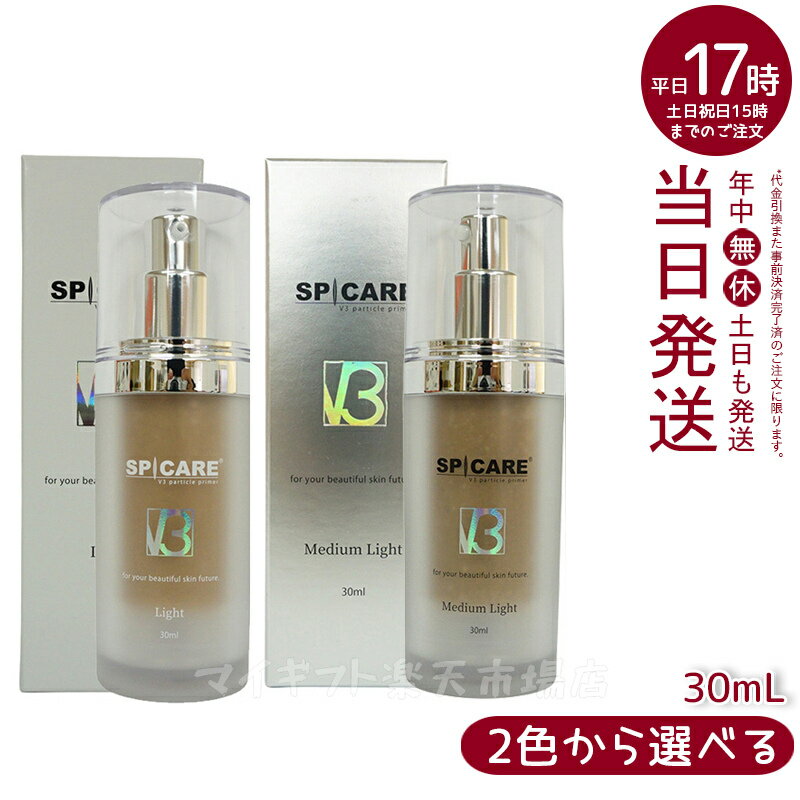 yIׂ2FzXsPA V3 p[eBNvC}[ Light Cg 30ml ~fBACg Medium Light 30ml SPICARE ωn ێ ؍RX   ێ