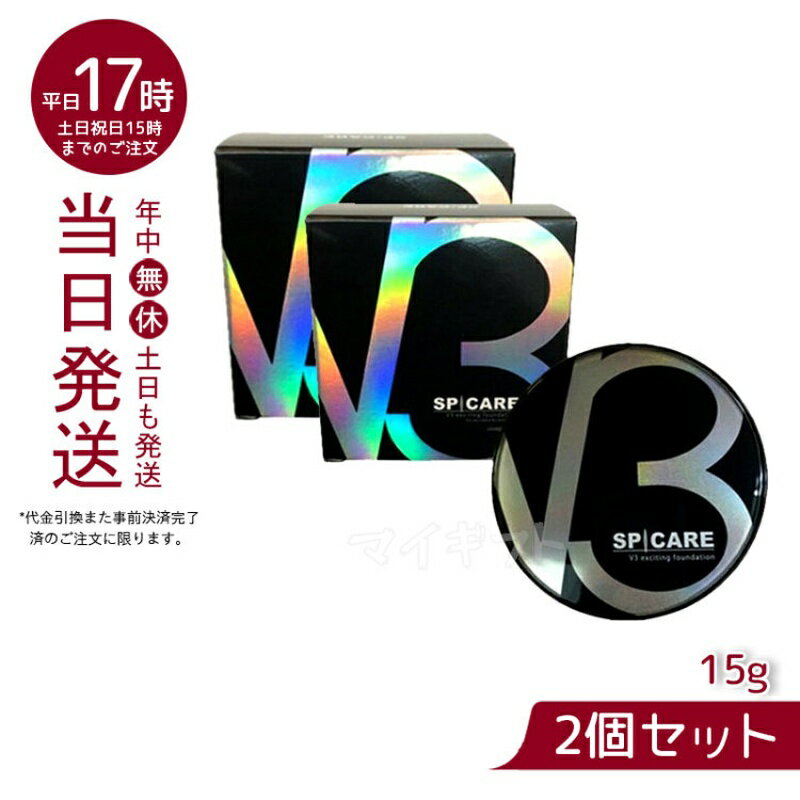 スピケアV3エキサイティングファンデーション 37+++（15g）イノスピキュール 水光注射 オールインワンファンデーション（スピケア V3エキサイティングファンデーション スキンケア 韓国化粧品 下地不要 リフトアップ ツヤ 透明感 ハリ）