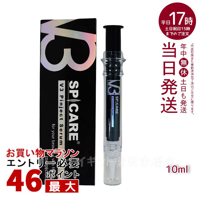 スピケア V3 ピンジェクトセラム10ml V3 Pinject Serum美容液 SPICARE 天然針水光注射ファンデーション SPICARE エキサイティングファンデーション（スキンケア 韓国 韓国化粧品 下地不要 リフトアップ ツヤ 透明感 ハリ）