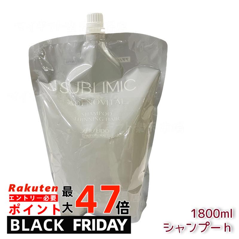 資生堂　アデノバイタル　シャンプー&トリートメント　レフィル　1800ml 資生堂 サブリミック アデノバイタル シャンプー 1800ml