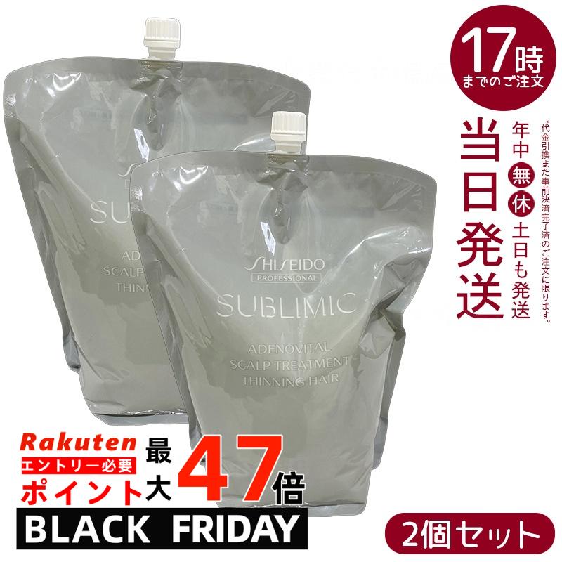 【2個セット】資生堂 サブリミック アデノバイタル スカルプトリートメント リフィル 1800g 頭皮ケア ハリコシ ボリューム ハーブオレンジ香り 国内正規品 送料無料