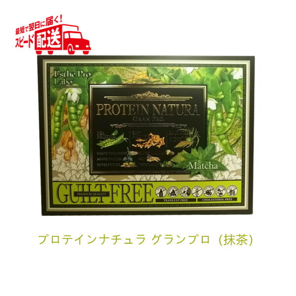 2個セット・国内正規品】エステプロラボ プロテインナチュラ