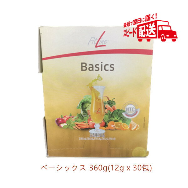 【楽天市場】FitLine Basics フィットライン ベーシックス 360g(12g x 30包) 食物繊維 乳酸菌 サプリメント サプリ