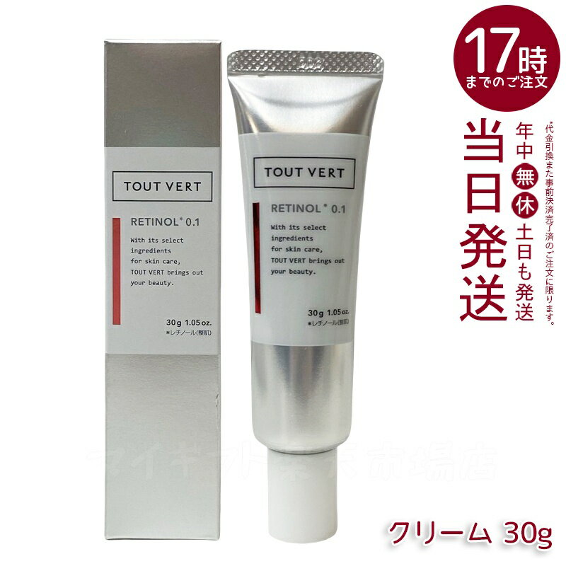 トゥヴェール レチノショット 0.1 30gのサムネイル