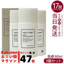 【3個セット】トゥヴェール ナノエマルジョン ディープ 60mL(4)