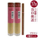 【2個セット】UZU アイオープニングライナー ブラウン リキッドアイライナー 0.55ml 防水 染料フリー フェルトby大和匠筆 自然な目元を演出 日常メイ...