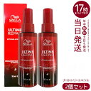 【2個セット】ウエラ アルタイム リペア ミラクルナイトトリートメント95ml ミルクタイプ
