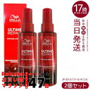 【2個セット】ウエラ アルタイム リペア ミラクルナイトトリートメント95ml ミルクタイプ