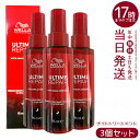 【3個セット】ウエラ アルタイム リペア ミラクルナイトトリートメント95ml ミルクタイプ