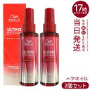 【2個セット】ウエラ アルタイム リペア ミラクルヘアオイル 95ml オイルタイプ