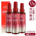 【3個セット】ウエラ アルタイム リペア ミラクルヘアオイル 95ml オイルタイプ