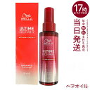 ウエラ アルタイム リペア ミラクルヘアオイル 95ml オイルタイプ
