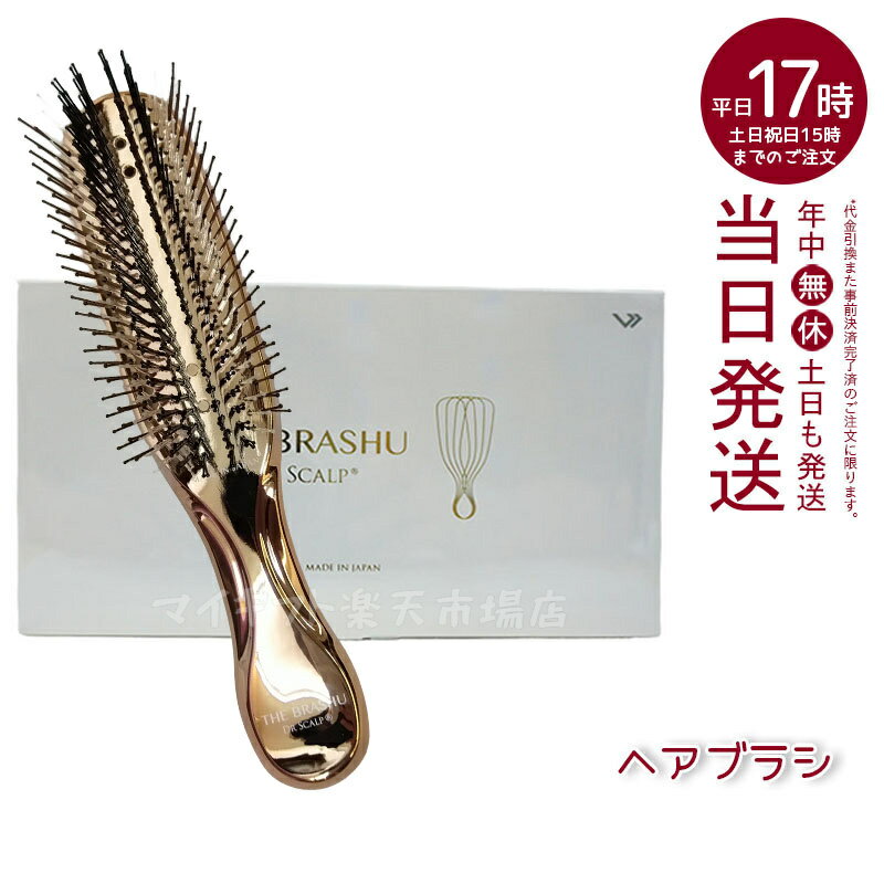 ドクタースカルプ dr scalp ザ ブラシュ the brashu 進化型 スカルプブラシ(進化型スカルプブラシ ヘアブラシ 頭皮ケア マッサージ ヘアーブラシ 高級 クシ ヘアケア レディース メンズ 美髪ケア 美容 ウイルエー WiLLA)