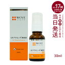 ウォブスタイル WOVE style GFハイプラエッセンス 30mL(美容液 エッセンス ハリ つややか 美しい お肌 明るい 輝く 顔)