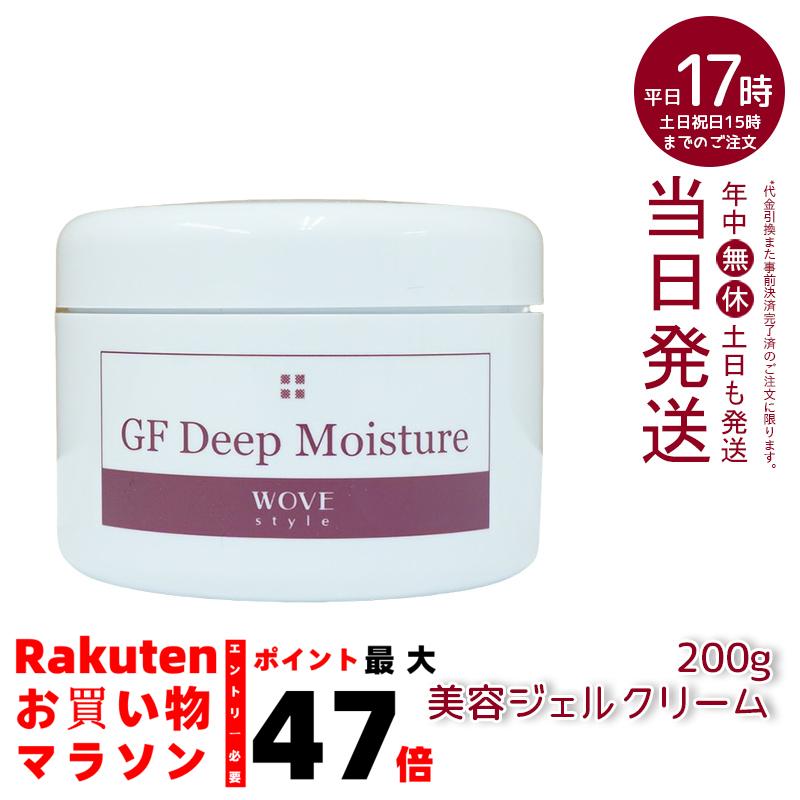 楽天市場】ウォブスタイル gfディープモイスチャー 200gの通販 楽天市場】ウォブスタイル gfディープモイスチャー 200gの通販