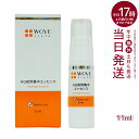 ウォブスタイル WOVE style 夜用スポット美容液 ナイトHQエッセンス 11ml(エッセンス 美容液 ハリ つるり なめらか つややか 美しい お肌 明るい 輝く ゆるみ毛穴 乾燥毛穴黒 ずみ毛穴 メラニン毛穴 顔)