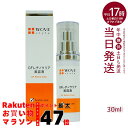 楽天マイギフト　楽天市場店ウォブスタイル GFレチノクリア 30mL （WOVE style 美容液 スキンケア 肌荒れ 弾力 ハリ つややか 美しい お肌 明るい 輝く 顔）