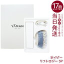 ヤーマン リフトロジー SP YJFD2L ネイビー リフトケア 美顔器 EMS美顔器 LEDスキンケア フェイスライン引き締め 美肌ケア YA-MANリフトロ...