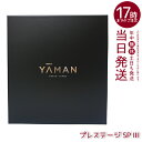 ヤーマン YA-MAN フォトプラス プレステージ SP III YJFM25B フォト美顔器 EMS&RF搭載 フォトケア美顔器 EMS美顔器 RFフェイシャ...