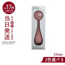 【正規品】ヤーマン PMD clean Blush Pink スキンケア 洗顔 音波 振動 ながらエステ リフトケア リフトアップ たるみ 毛穴 時短アイテム