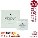 ヤマノ肌 ドロンコクレー24 オリジナル White(白どろ)225g|泥パック 毛穴ケア 保湿 敏感肌 エイジングケア 角質除去 黒ずみケア 皮脂吸収 黒ずみ...