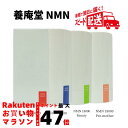 養庵堂 NMN 9000 18000 18000 Beauty 18000 Pre-mother 阿部養庵堂薬品 NMNサプリ 国産 純度99.9% 養庵堂 N...