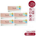 【5箱セット】美容液 ビタミンC Yunth ユンス 生ビタミンC美容液 1ml×28包 導入美容液 先行美容液 ブースター 毛穴 パラベンフリー アルコールフ...