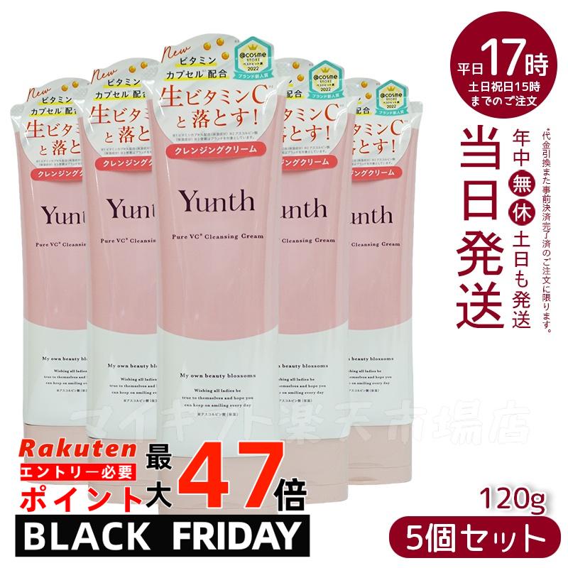 【5本セット】Yunth ユンス 生VCクレンジングクリーム 120g (クレンジング/メイク落とし/コスメ/スキンケア/毛穴/化粧品/美容)