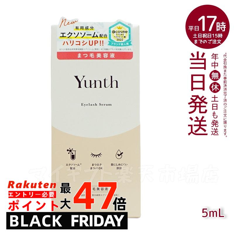 Yunth ユンス アイラッシュセラム EX 5mL (まつ毛美容液/睫美容液/コスメ/スキンケア/化粧品/美容)