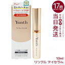 Yunth ユンス VAリンクルアイセラム 10ml 生レチノール エイジング 目元美容液