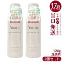 【2本セット】Yunth ユンス 生VCホワイトクリアフォーム 120g (洗顔フォーム/コスメ/スキンケア/毛穴/化粧品/美容)生ビタミンC クリアフォーム 洗顔 泡 毛穴 ビタミンC 低刺激 毛穴開き くすみ シミ スキンケア 鉱物油フリー 合成香料フリー 合成着色料フリー 美容