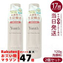 【2本セット】Yunth ユンス 生VCホワイトクリアフォーム 120g (洗顔フォーム/コスメ/スキンケア/毛穴/化粧品/美容)生ビタミンC クリアフォーム ...