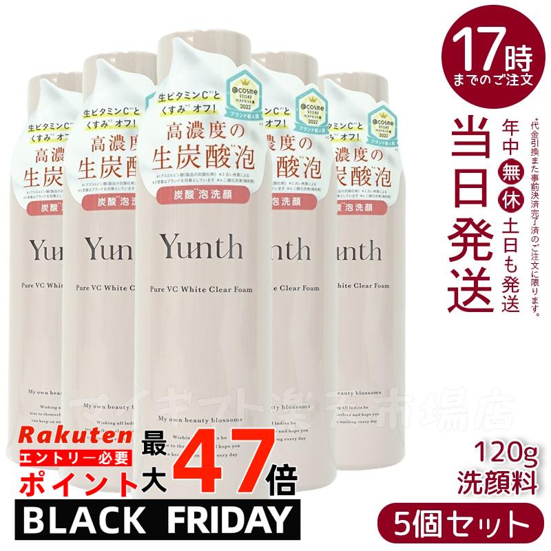 【5本セット】Yunth ユンス 生VCホワイトクリアフォーム 120g (洗顔フォーム/コスメ/スキンケア/毛穴/化粧品/美容)生ビタミンC クリアフォーム ...