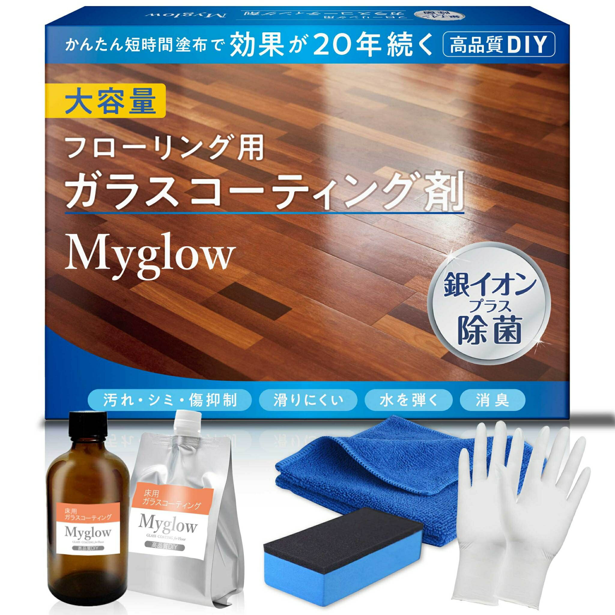 床用ガラスコーティングセット【500ml(20...の紹介画像2