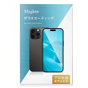 おうちで スマホコーティング DIYセット 【1回使い切り】 硬度9H ガラス コーティング 液晶 保護 強化 スマホを守る スマホコーティング スマホフィルム...