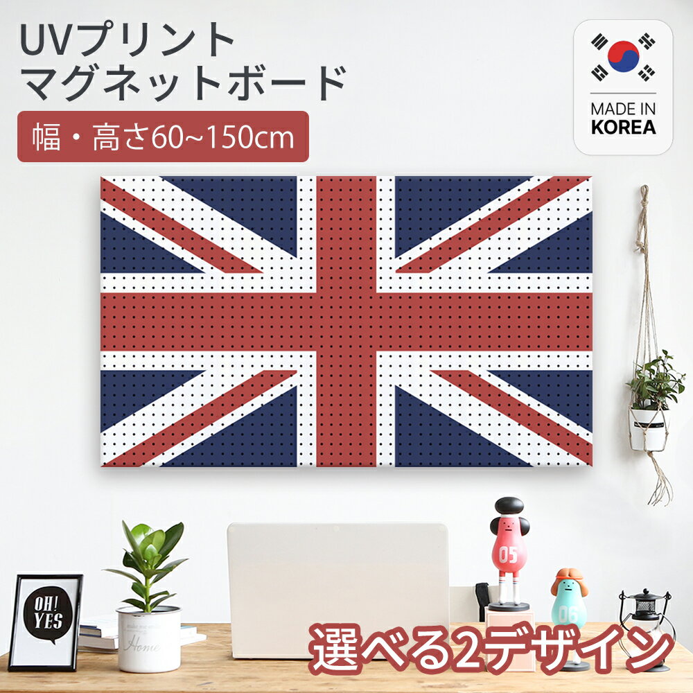 【MYGRAPHY】 マグネット ボード 壁 面 掛け 幅 高さ 30 40 50 60 70 80 90 100 120 140 150 cm パンチング ブラック ホワイト 有孔 ペグ スチール キッチン ボード 穴あき 玄関 キッチン リビング 寝室 収納 棚 小物 入 板 ディスプレイ