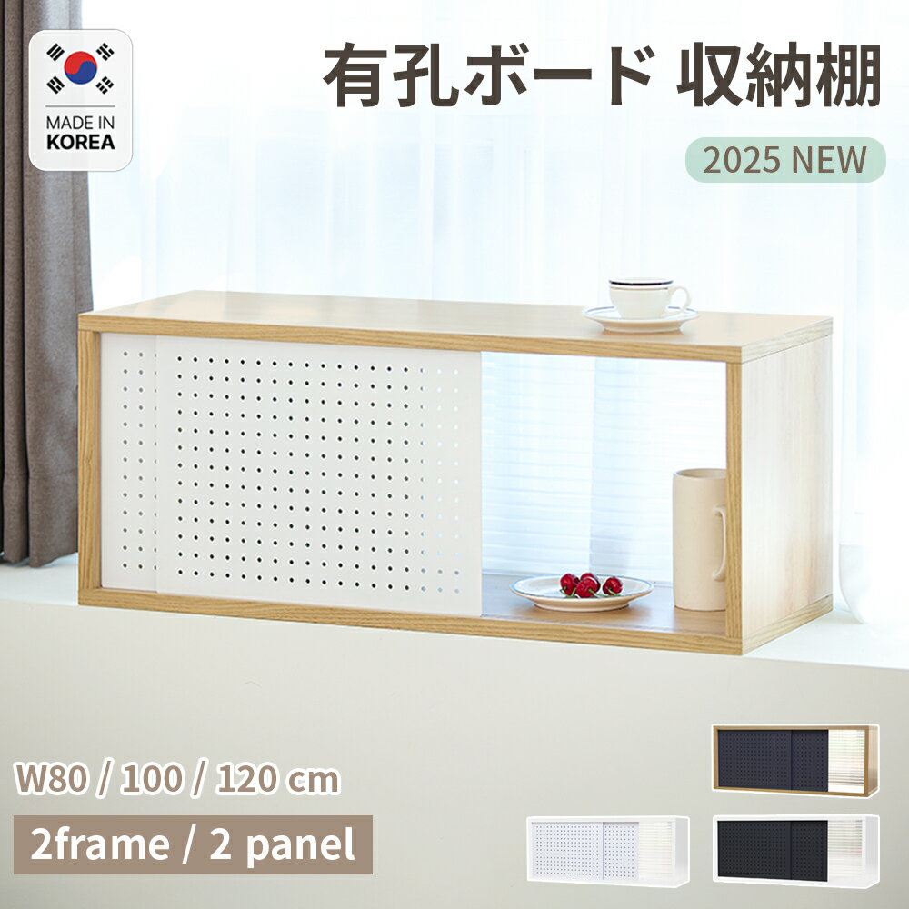 【MYGRAPHY】組立 背面ポリカーボネート 収納 木目 有孔 マグネットボード キャビネット 北欧 キッチン..