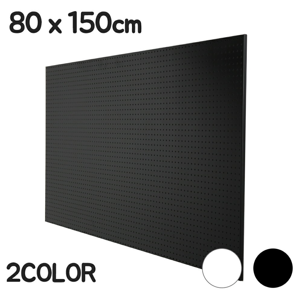 マグネット対応可能なスチールパンチングボード（77.2×29.7cm） Nポルダ幅80cm対応